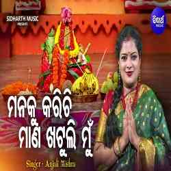 Manaku Karichi Maana Khatuli Mun